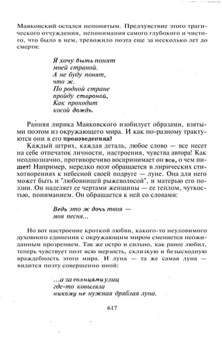 800 современных сочинений по русской и мировой литературе 5 