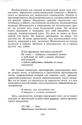 800 современных сочинений по русской и мировой литературе 5 