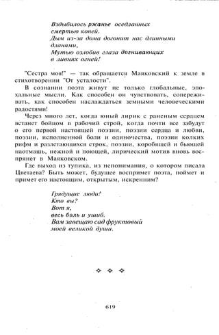 800 современных сочинений по русской и мировой литературе 5 