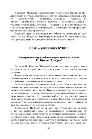 800 современных сочинений по русской и мировой литературе 5 
