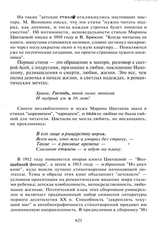 800 современных сочинений по русской и мировой литературе 5 