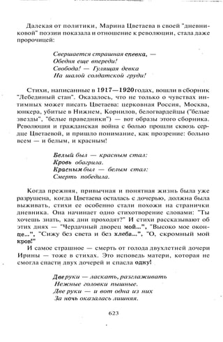 800 современных сочинений по русской и мировой литературе 5 