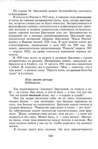 800 современных сочинений по русской и мировой литературе 5 