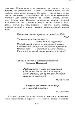 800 современных сочинений по русской и мировой литературе 5 