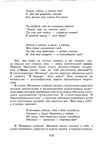 800 современных сочинений по русской и мировой литературе 5 