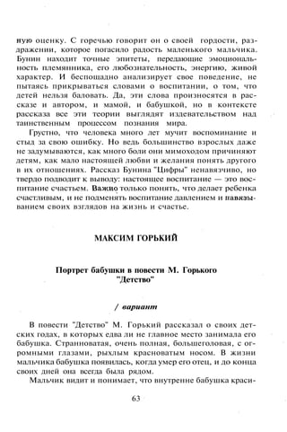 800 современных сочинений по русской и мировой литературе 5 