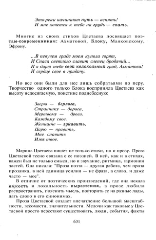 800 современных сочинений по русской и мировой литературе 5 