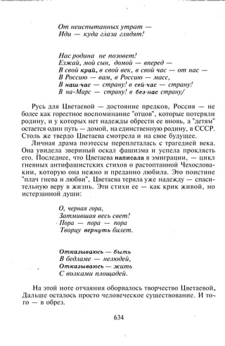 800 современных сочинений по русской и мировой литературе 5 