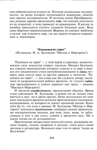 800 современных сочинений по русской и мировой литературе 5 