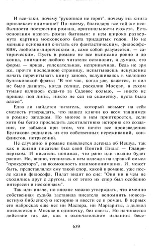 800 современных сочинений по русской и мировой литературе 5 