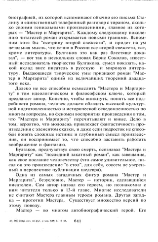 800 современных сочинений по русской и мировой литературе 5 