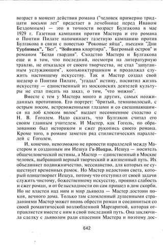 800 современных сочинений по русской и мировой литературе 5 