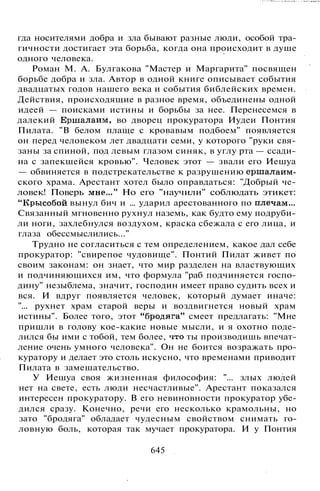800 современных сочинений по русской и мировой литературе 5 