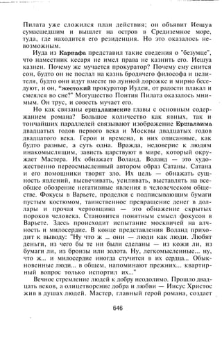 800 современных сочинений по русской и мировой литературе 5 