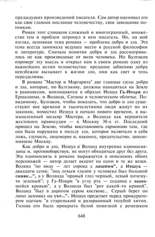 800 современных сочинений по русской и мировой литературе 5 