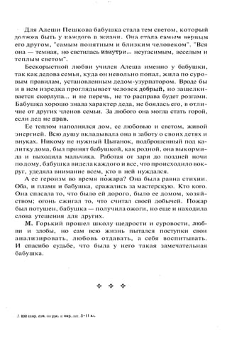 800 современных сочинений по русской и мировой литературе 5 
