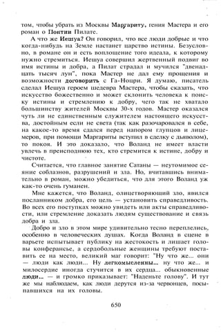 800 современных сочинений по русской и мировой литературе 5 
