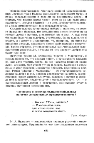 800 современных сочинений по русской и мировой литературе 5 