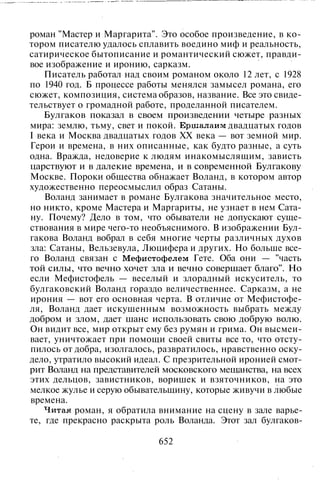 800 современных сочинений по русской и мировой литературе 5 