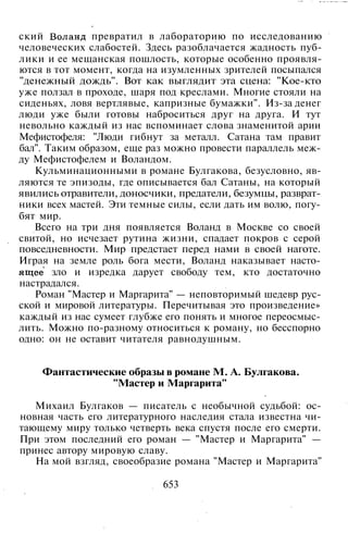 800 современных сочинений по русской и мировой литературе 5 