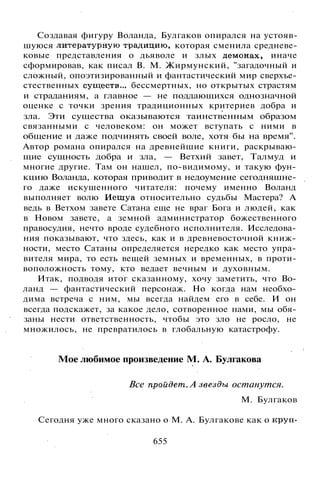 800 современных сочинений по русской и мировой литературе 5 