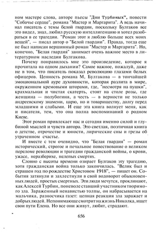 800 современных сочинений по русской и мировой литературе 5 