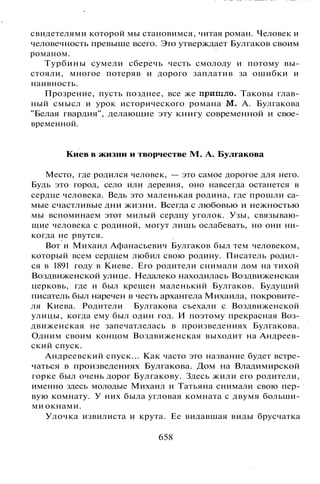 800 современных сочинений по русской и мировой литературе 5 