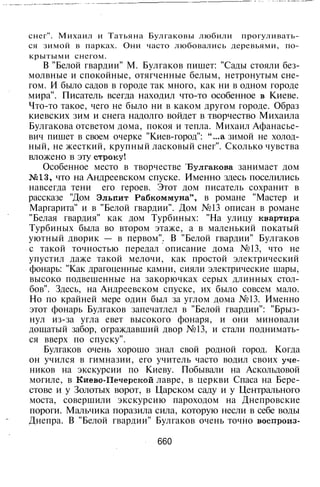 800 современных сочинений по русской и мировой литературе 5 