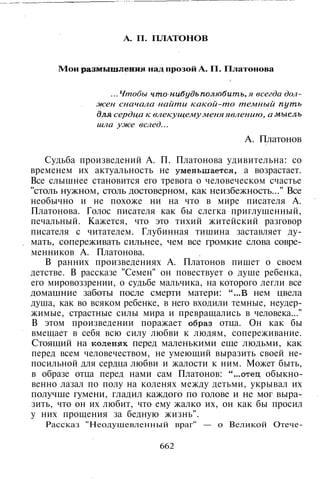 800 современных сочинений по русской и мировой литературе 5 