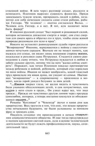 800 современных сочинений по русской и мировой литературе 5 