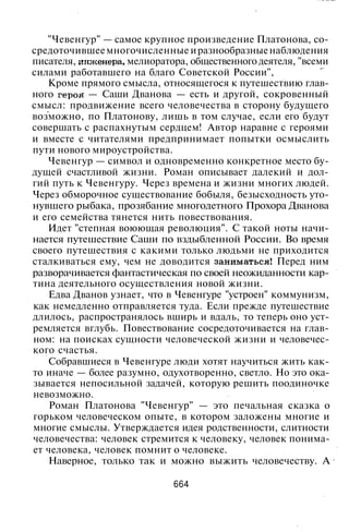 800 современных сочинений по русской и мировой литературе 5 