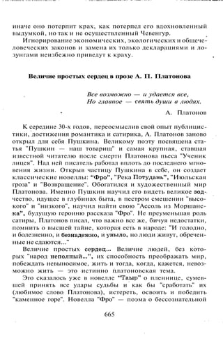 800 современных сочинений по русской и мировой литературе 5 