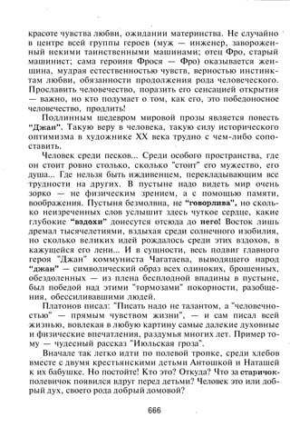 800 современных сочинений по русской и мировой литературе 5 