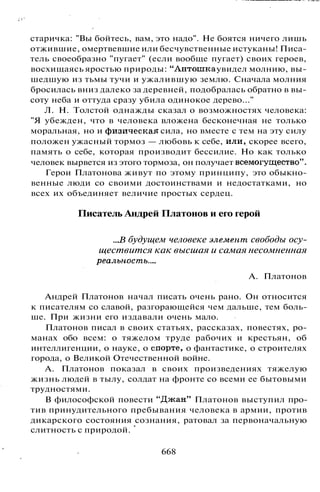 800 современных сочинений по русской и мировой литературе 5 