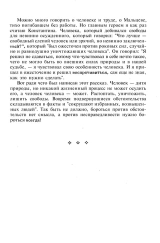 800 современных сочинений по русской и мировой литературе 5 