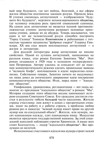 800 современных сочинений по русской и мировой литературе 5 