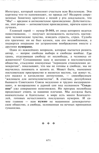 800 современных сочинений по русской и мировой литературе 5 