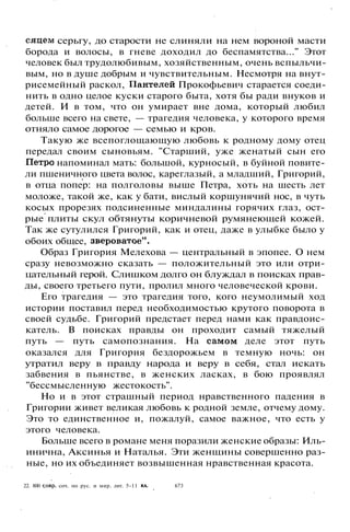800 современных сочинений по русской и мировой литературе 5 