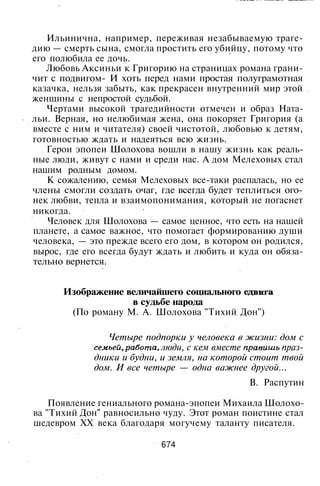 800 современных сочинений по русской и мировой литературе 5 