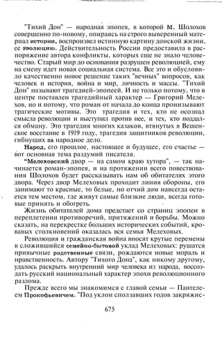 800 современных сочинений по русской и мировой литературе 5 