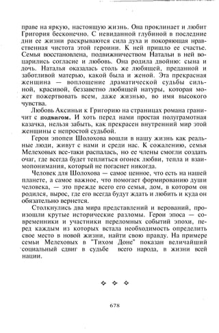 800 современных сочинений по русской и мировой литературе 5 