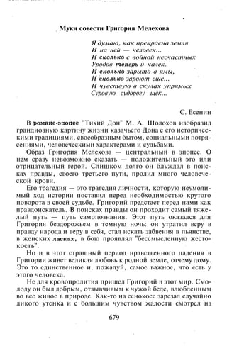 800 современных сочинений по русской и мировой литературе 5 