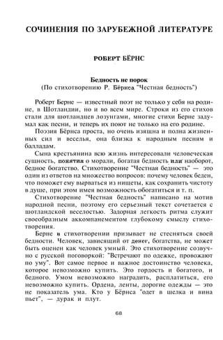 800 современных сочинений по русской и мировой литературе 5 