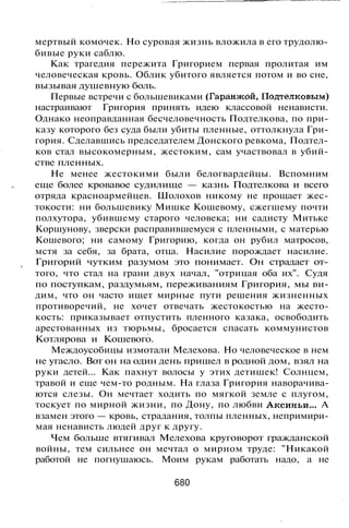 800 современных сочинений по русской и мировой литературе 5 