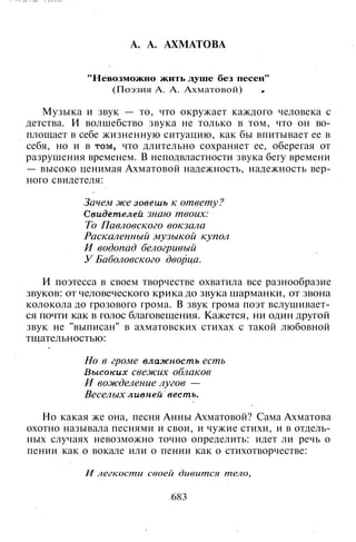 800 современных сочинений по русской и мировой литературе 5 