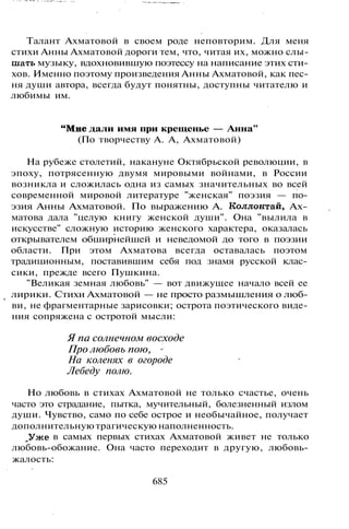 800 современных сочинений по русской и мировой литературе 5 