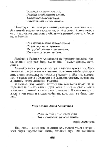 800 современных сочинений по русской и мировой литературе 5 