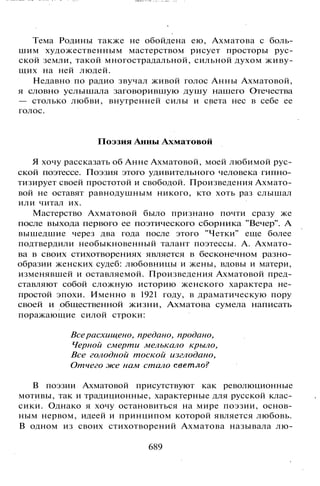 800 современных сочинений по русской и мировой литературе 5 