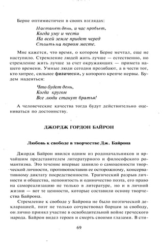 800 современных сочинений по русской и мировой литературе 5 