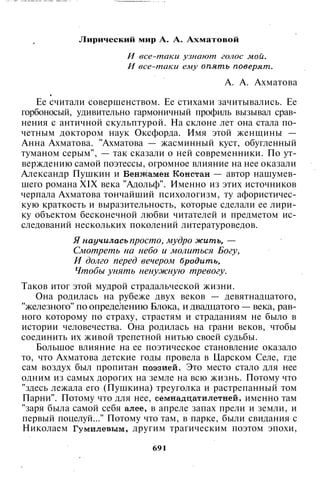 800 современных сочинений по русской и мировой литературе 5 
